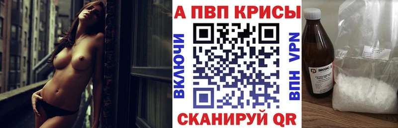 купить наркотик  Уссурийск  Alpha-PVP Crystall 