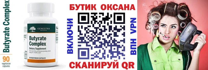 Бутират Butirat  продажа наркотиков  Уссурийск 