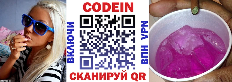 hydra сайт купить закладку Уссурийск Кодеиновый сироп Lean Purple Drank