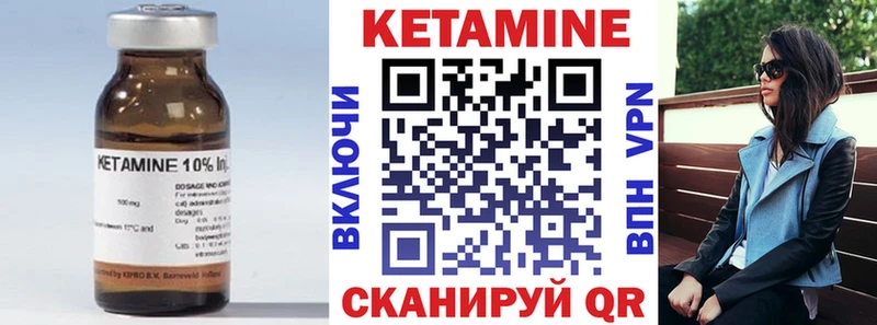 Кетамин VHQ  нарко площадка клад  Уссурийск 