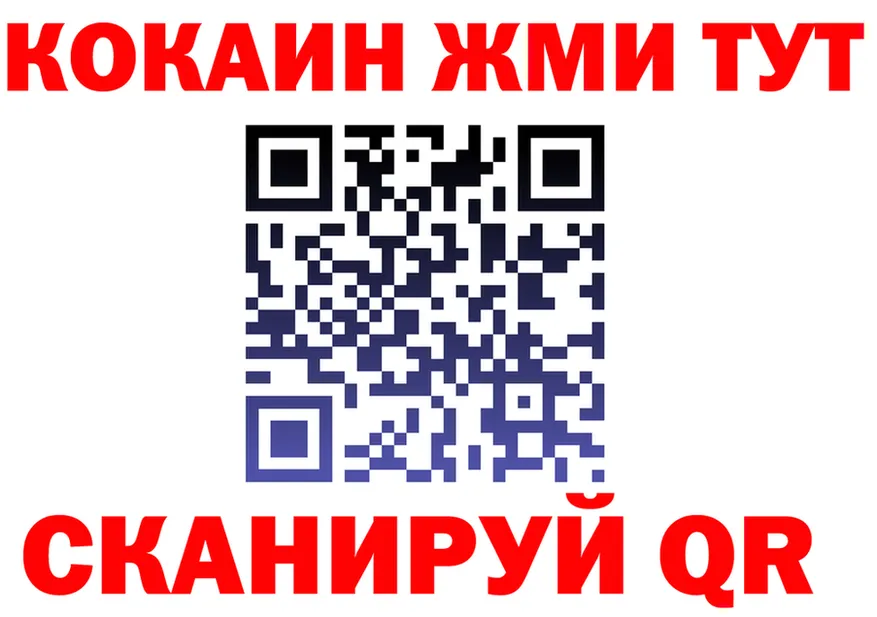 КОКАИН FishScale сайт shop блэк спрут Уссурийск
