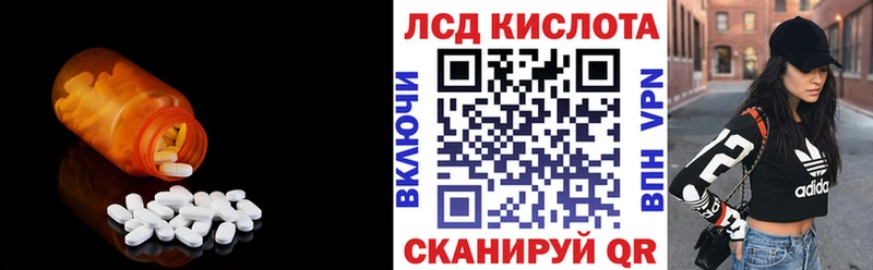 это клад  Уссурийск  ЛСД экстази ecstasy 