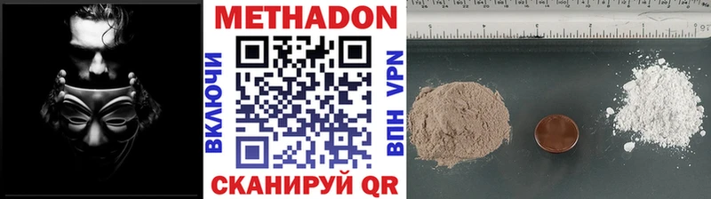 hydra ONION  Уссурийск  Метадон methadone  купить  